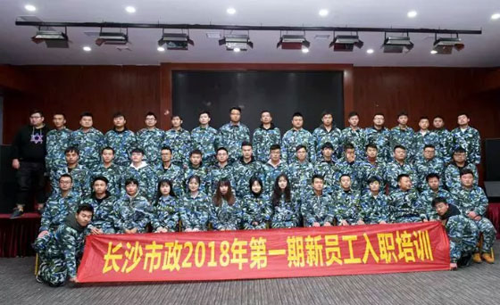 新生培訓 | 以心迎新，協(xié)同共進！