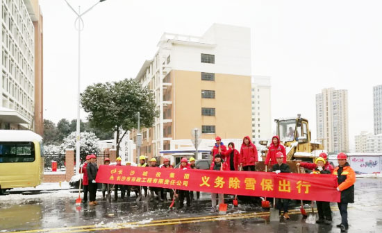 保衛(wèi)長沙 | 我們在行動！