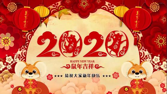 長(zhǎng)沙市政祝大家鼠年大,給大家拜年了！