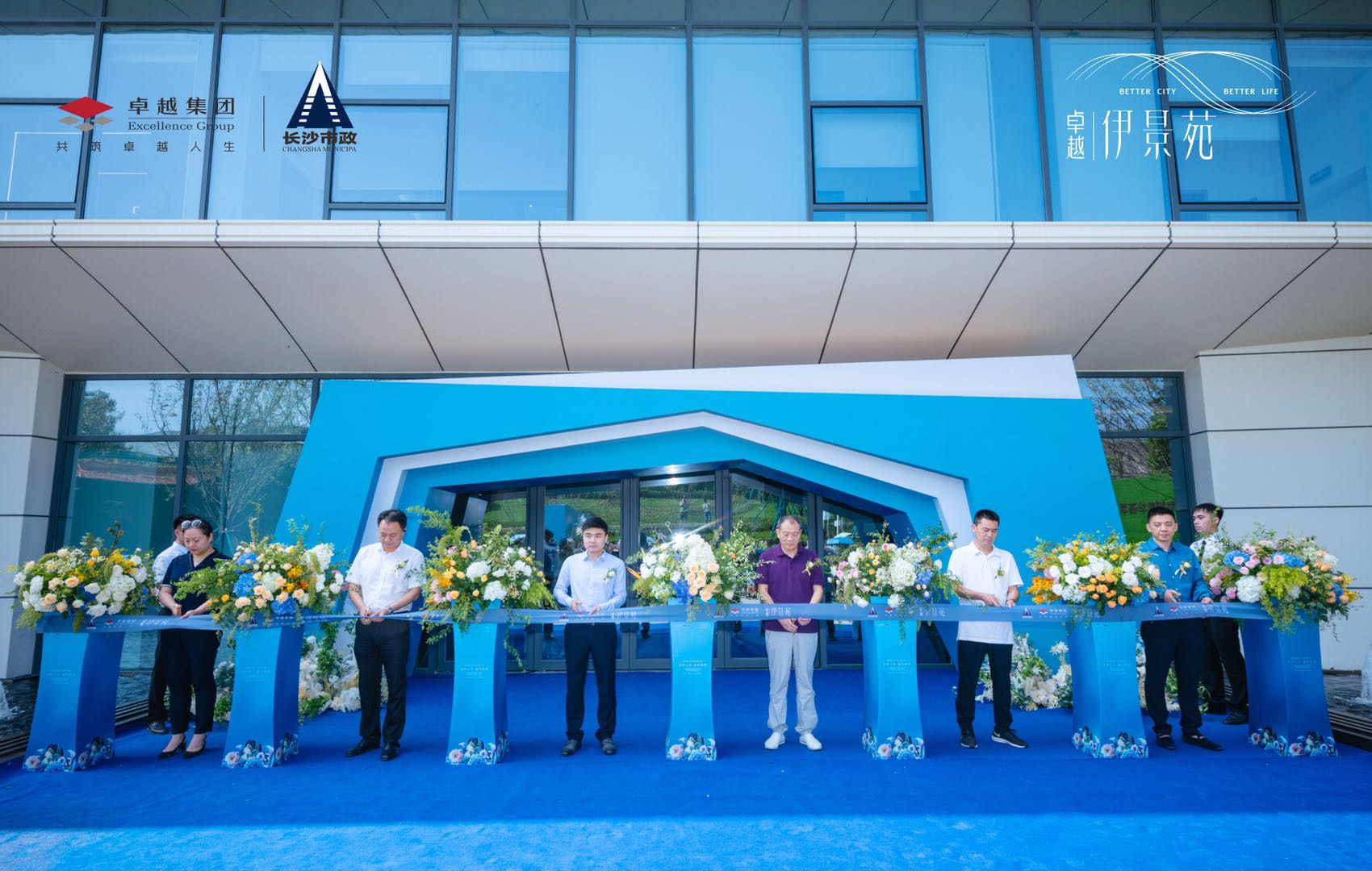 六十年，再起航！『卓越·伊景苑』藝術(shù)美學(xué)營銷中心璀璨綻放