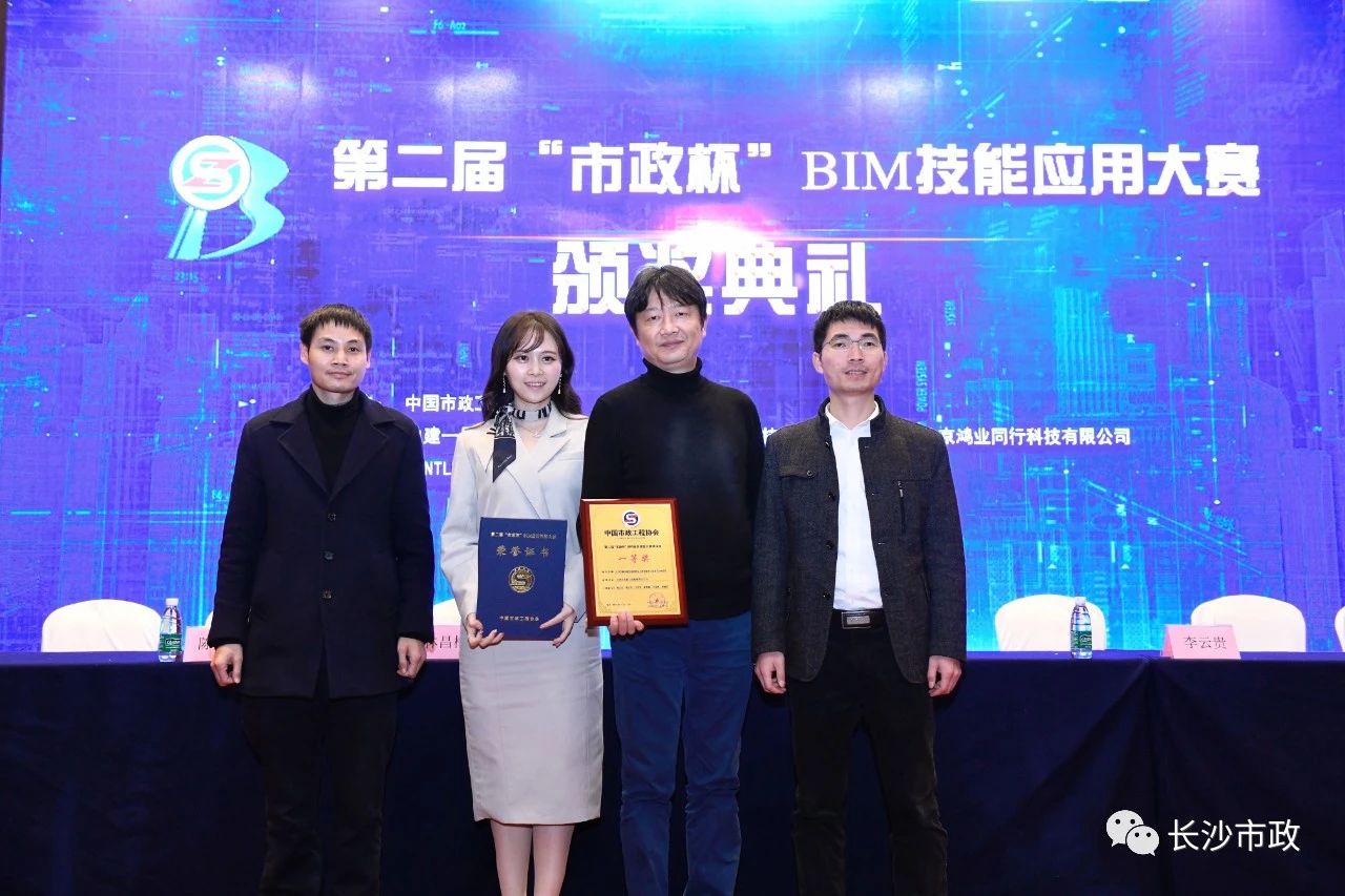 2021，開年見喜！公司榮獲“市政杯”BIM大賽一等獎！