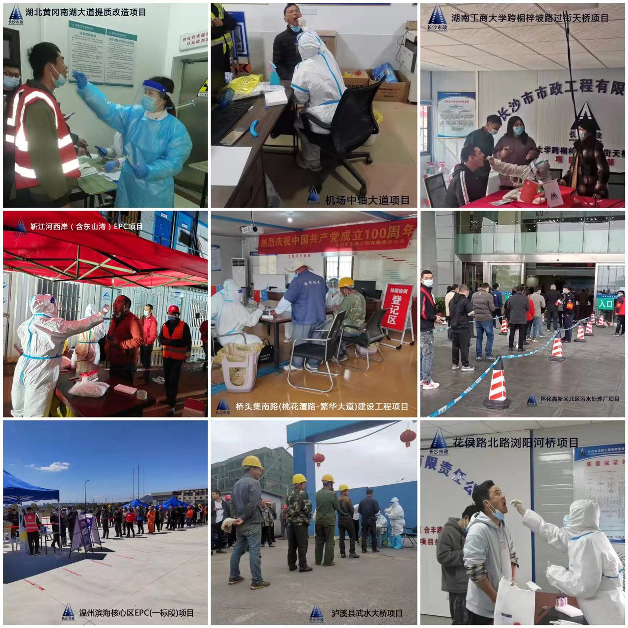 疫情防控，我們?cè)谛袆?dòng)！