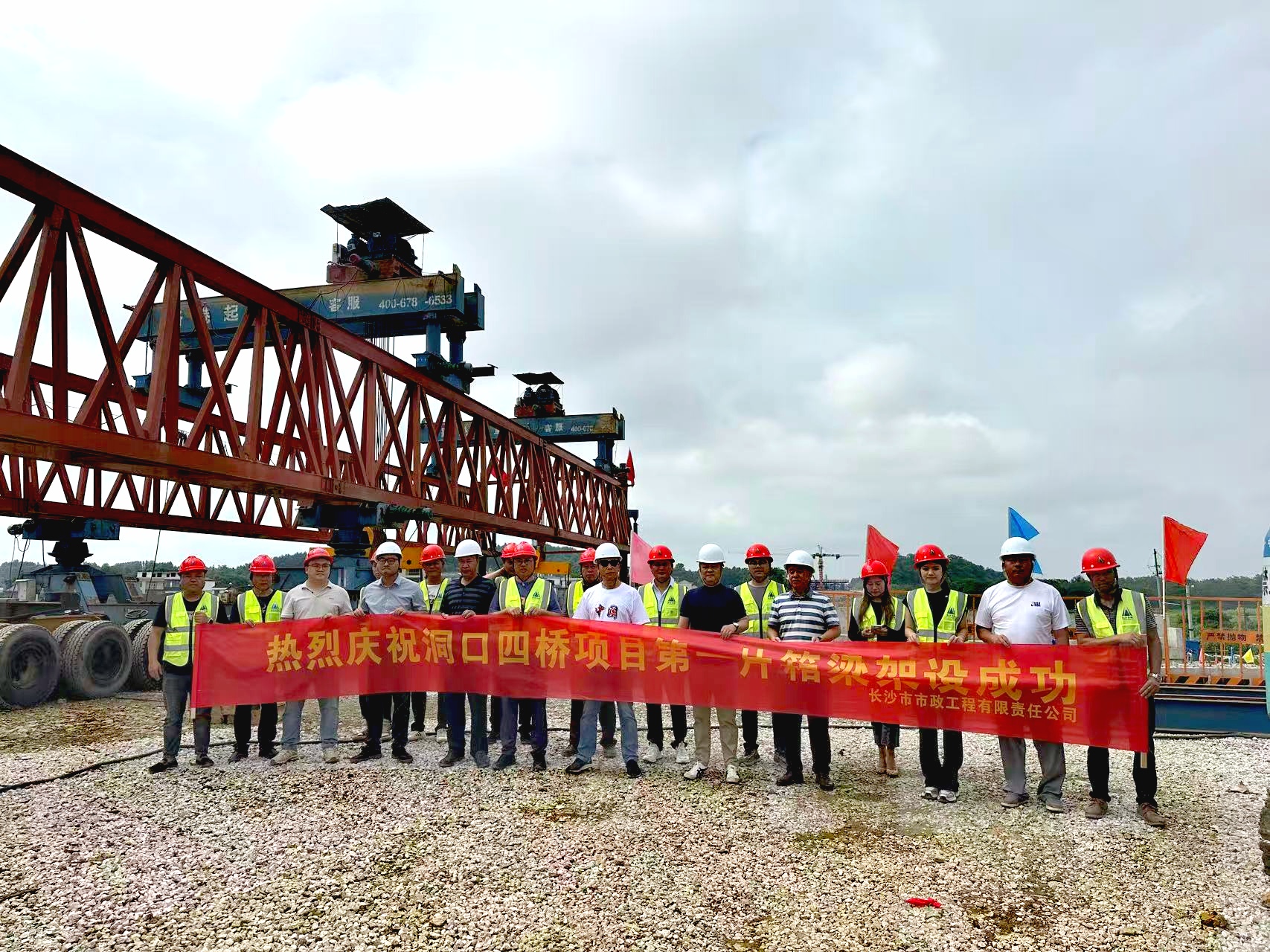 市政要聞 | 公司承建項目洞口四橋首片預(yù)制梁成功架設(shè)