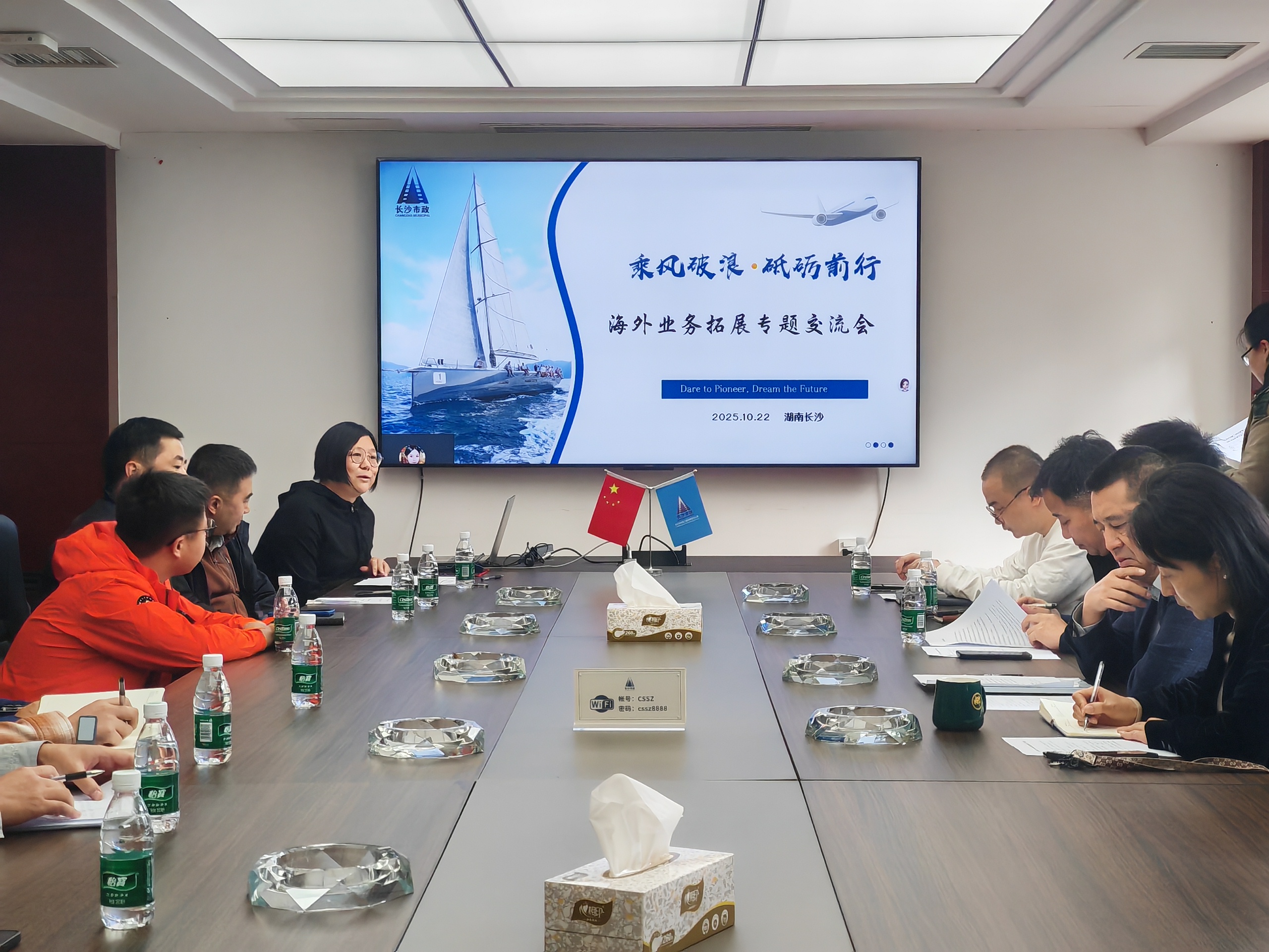 揚帆起航，開拓共贏 | 公司召開海外業(yè)務拓展交流座談會